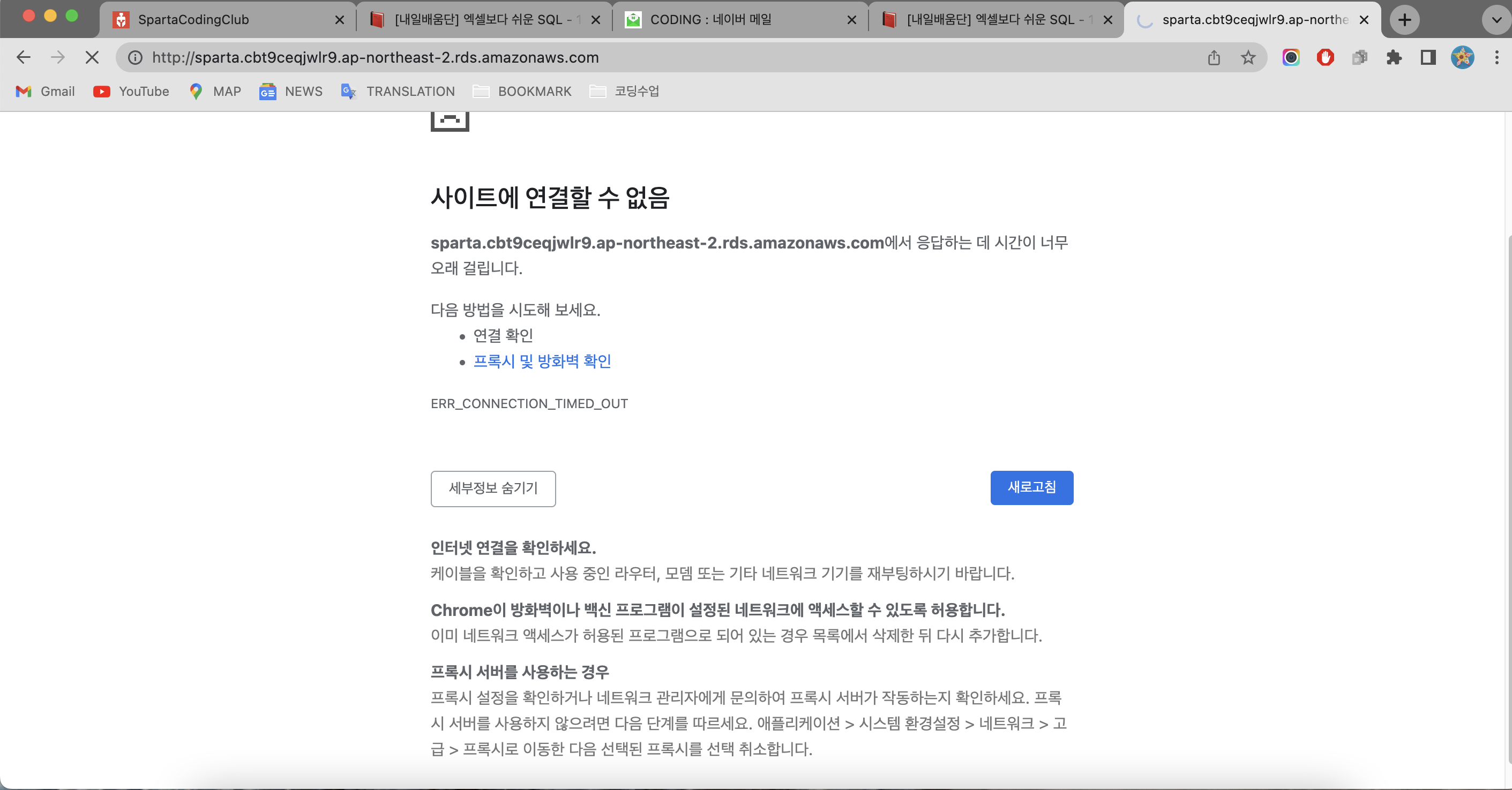 스파르타 즉문즉답